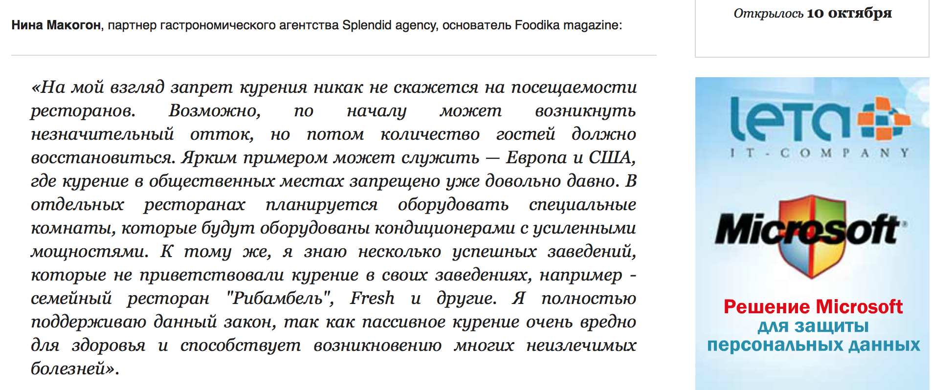 foodika.ru