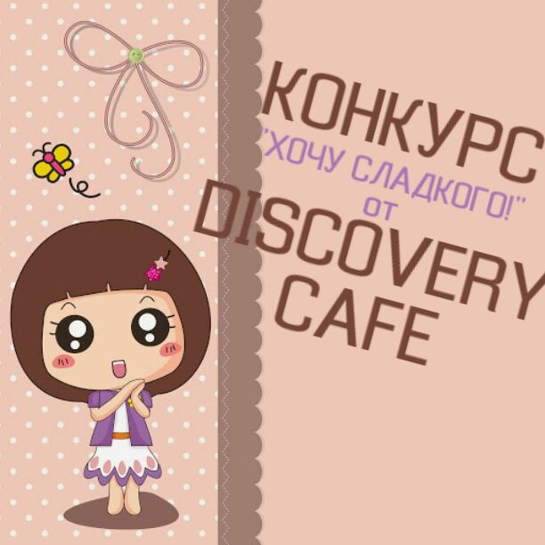 foodika-contest-discoverycafe