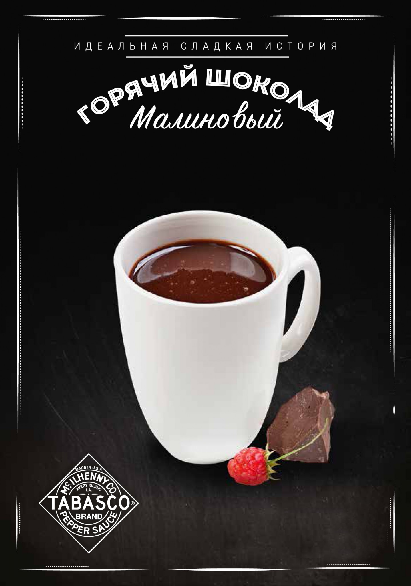 malinovyj-goryachij-shokolad