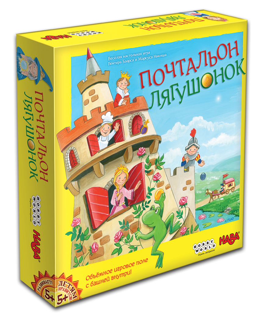 Pochtalon Lyagush 3d box opt