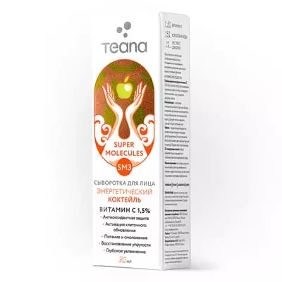 Сыворотка для лица SM3 энергетический коктейль с витамином С 15 Teana