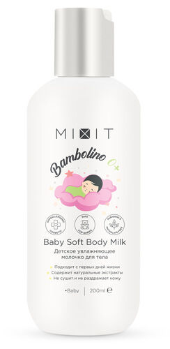 Детское молочко для тела