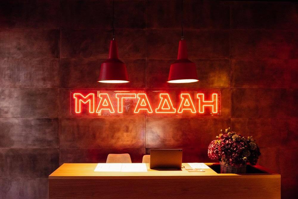 Ресторан Магадан