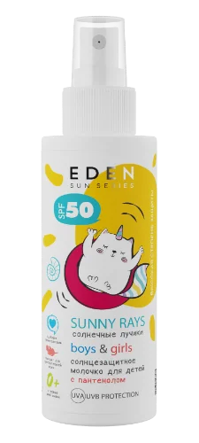 Молочко солнцезащитное для детей 0 SPF50 EDEN Sun Series