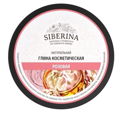 Натуральная розовая глина SIBERINA