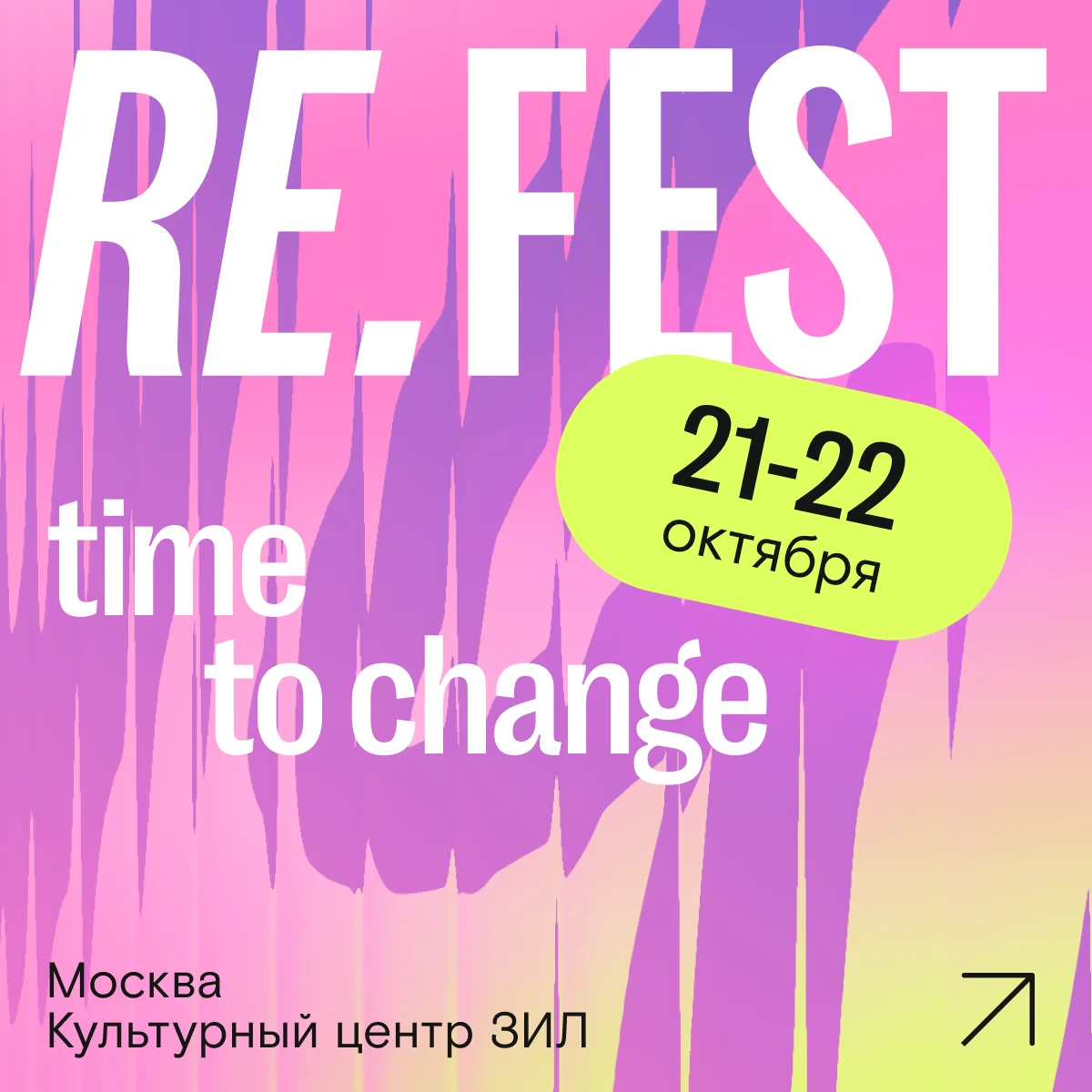 Wellness фестиваль RE.FEST в Москве