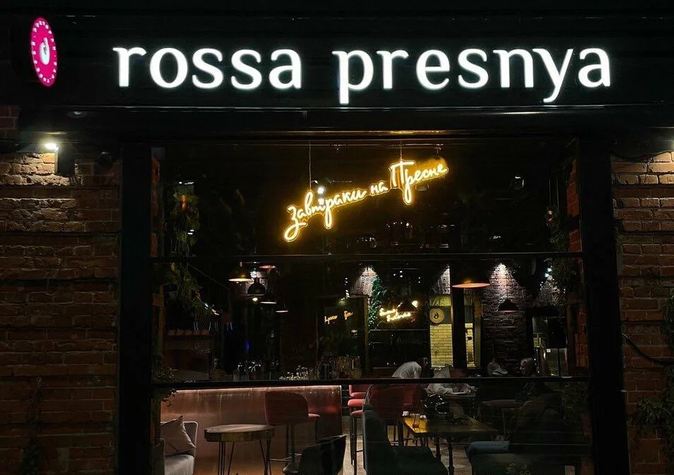 Ресторан Rossa Presnya